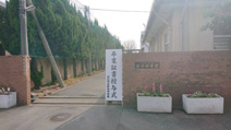 川口市立岸川中学校