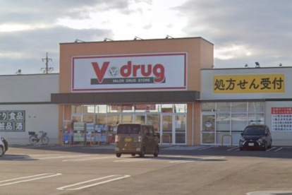 V・drug 東田中店の画像1