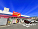 ツルハドラッグ中央台店の画像