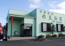 ら王伝説