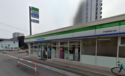 ファミリーマート 戸田駅東口店の画像1