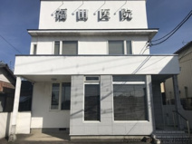 福田医院