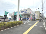 ウエルシア 吹田泉店
