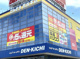 デンキチ 熊谷本店の画像