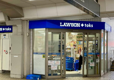 LAWSON+toks宮崎台駅店の画像1