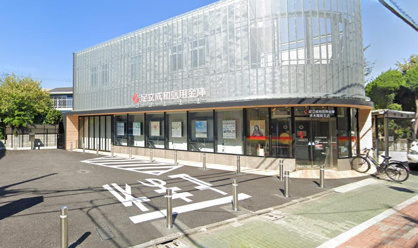 足立成和信用金庫本木関原支店の画像1