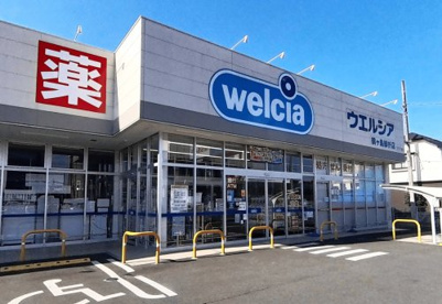 ウエルシア鶴ヶ島脚折店の画像1