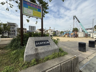 山之内中央公園の画像1