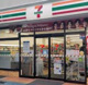 セブンイレブン 入間上藤沢北店の画像