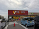 ヤオコー 新座栗原店(埼玉県)の画像