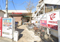 スーパー FRESCO(フレスコ) 小林店