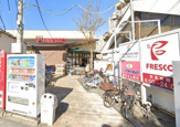 スーパー FRESCO(フレスコ) 小林店