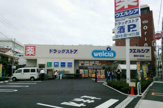 ウエルシア墨田八広店