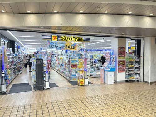 マツモトキヨシ エトモ長津田店