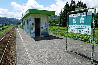 松葉駅の画像1