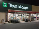 トミダヤ 三田洞店