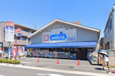 ウエルシア江戸川東瑞江店