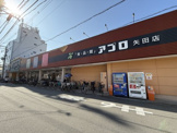 食品館アプロ　矢田店
