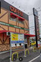 コメダ珈琲店 寝屋川南店