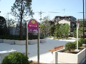 東町くすのき公園の画像1