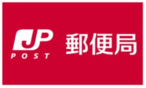 天白郵便局