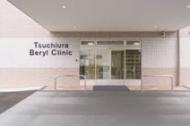 土浦ベリルクリニック