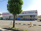 ココカラファイン 宝塚山本店