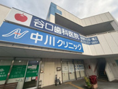 中川クリニック
