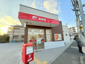 宝塚山本丸橋郵便局