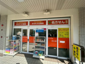 すみれガ丘薬局