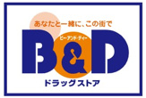 B&Dドラッグストア島田橋店