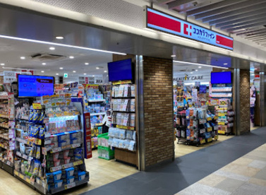 ココカラファイン 伏見駅店の画像1