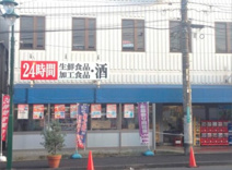 ビッグ・エー狭山狭山台店
