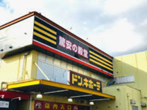 MEGAドン・キホーテUNY 伊勢崎東店