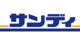サンディ 岸ノ里店の画像