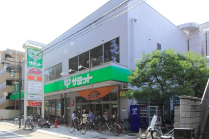 サミット妙法寺前店の画像1