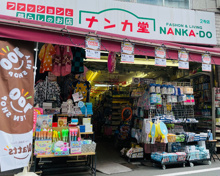 ナンカ堂 祐天寺店