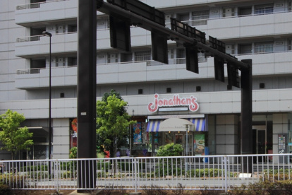 ジョナサン中野坂上店の画像1