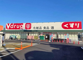 Vdrug 千音寺店の画像