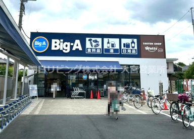 BIG A 一ノ割南店の画像1