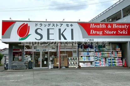 ドラッグストアセキ一ノ割店の画像1