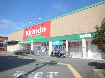 キリンドウ坊島1丁目の画像1