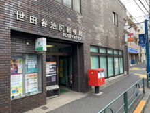 世田谷池尻郵便局