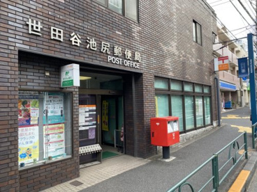 世田谷池尻郵便局の画像1