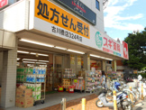 スギ薬局幸福町