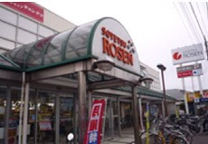 そうてつローゼン高田店の画像1
