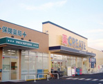 クリエイトＳＤ　茅ヶ崎円蔵店