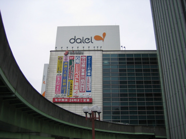 ダイエー三宮駅前店の画像1