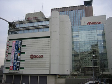 そごう神戸店の画像1