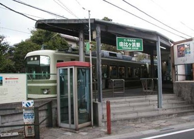 江ノ電由比ヶ浜駅の画像1